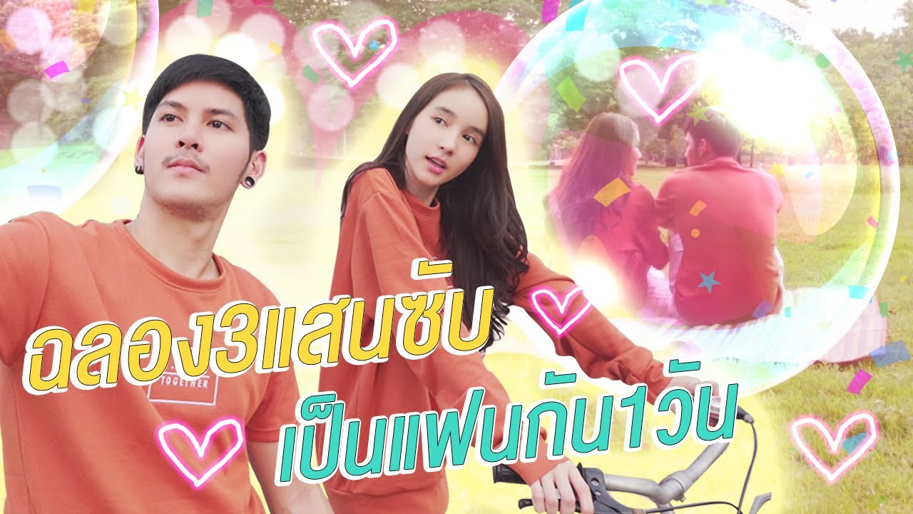 Vlog...ฉลอง 3 แสนซับ ยอมเป็นแฟนกับพี่ฮาร์ท 1 วัน!!! | Yoshi Rinrada