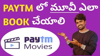 how to book movie tickets in paytm | Paytm movie ticket booking process telugu