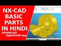 Siemens NX CAD Tutorials in (Hindi) I Siemens NX Basic Tutorials In Hindi