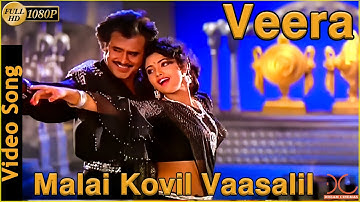 Malai Kovil Vaasalil Video Song | Veera Tamil Movie | Rajinikanth | Meena | Ilayaraja