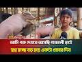আমি গরু দেখতে আসছি গাবতলী হাটে, স্বপ্ন হচ্ছে বড় হয়ে একটা খামার দিব | Gabtoli Gorur Hat |ATN Bangla