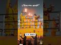 Kumbh Mela Prayagraj #kumbhmelaprayagraj #kumbhmela #mahakumbh2025 #कुंभ #kumbh #prayagrajkumbhmela
