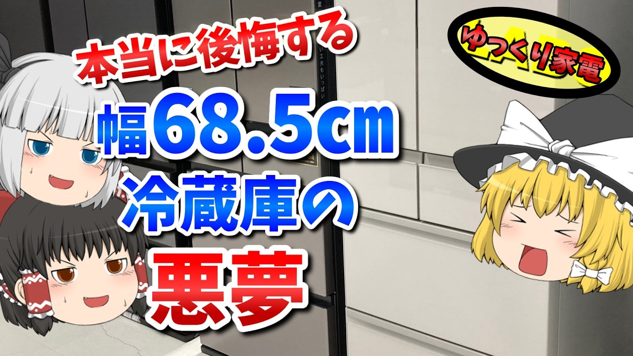 引き渡し決定　冷蔵庫　 61218-112-