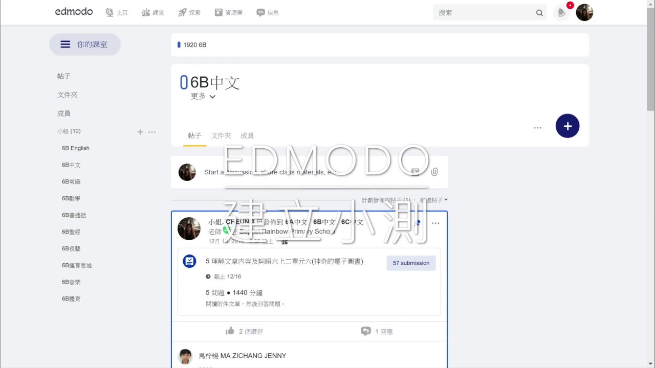 如何在edmodo建立小測 Youtube