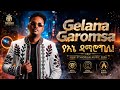 Gelana Garomsa የእኔ ዳማሮቢሌ New Ethiopian Music 2026 New Oromo Music 2026 