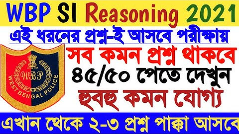 WBP SI Reasoning Question 2021/wbp si reasoning practice class 2021/wbp si reasoning short tricks
