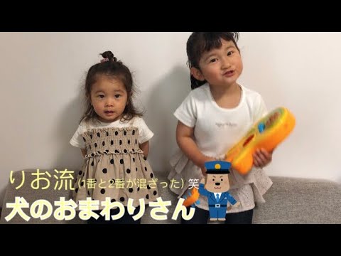 【童謡】犬のおまわりさん歌ったよ🐶⭐