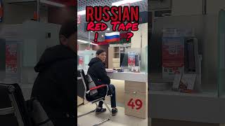 Russian Red Tape In Moscow? Could You Handle It? Российская Бюрократия В Москве?
