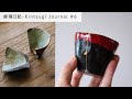Kintsugi Journal #6｜Repairing a Broken Cup