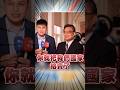 國軍與民進黨對抗