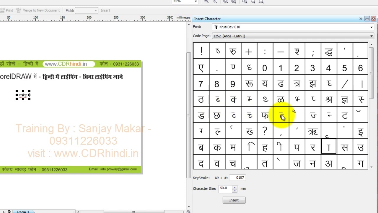 Step-8,  Easy Typing Trick