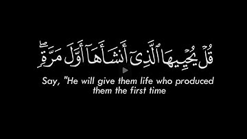 فسبحان الذي بيده ملكوت كل شيء  || سورةيس  || كرومات شاشة سوداء القرآن الكريم  #quran  black chrome