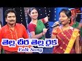 Tella Cheera Tella Raika | Popular Telugu Folk Songs | by Jangi Reddy, Sunitha