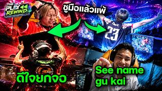 A Compilation of Toxic/BM/Trash Talk Moments in Esports EP.2