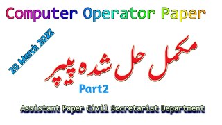 Etea Computer Operator Complete paper 20 march 2022 Part 2