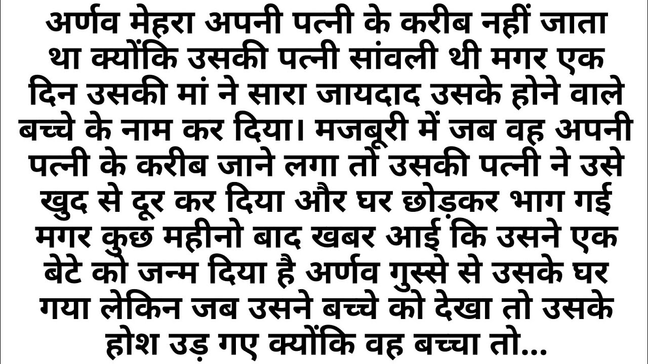 Suvichar - Emotional kahani - New Emotional Story - Motivational Story - Moral Story Sad story