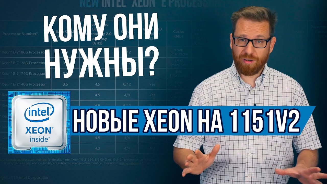 Представляем идеальное сочетание: совместимость процессоров 1151 v2 ...