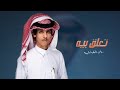 نادر الشراري لابوه لابو هالحب لابو قلب تعلق بيه عثمان الشراري شيلة 2022 