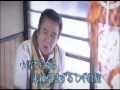 しぐれ旅 (鳥羽一郎) 北市信義歡樂班 南鴻 唄