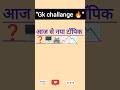 Ms Excel Kya h ❓#gk #gkquiz #generalknowledge #viral #shortsfeed #youtube #gkquestion