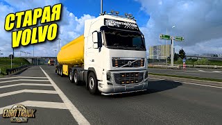 ✔Euro Truck Simulator 2 - Старая Volvo Тема   🅻🅸🆅🅴 #Ets2