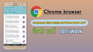 Chrome browser Notification kaise band karen R.K Trick screenshot 5