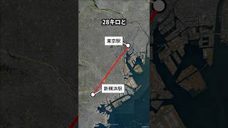 Why commuting by Shinkansen from Shin-Yokohama to Tokyo is so popular #geography #shorts