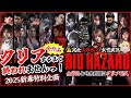 23【バイオハザード全作品/クリア耐久】時系列順で全作品クリアするまで終われませんっ!ビビり女の絶叫プレイ【Resident Evil/年始特別企画/女性実況/実況プレイ/広告オフ】桜鳥ミーナ_VEE