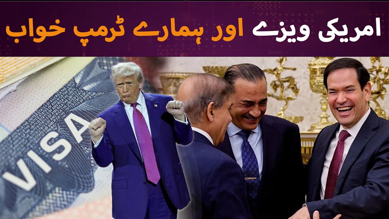 American visas and our dreams | STH