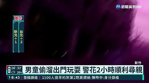 趁家人熟睡 男童穿尿布深夜逛大街｜華視新聞 20210809 - 天天要聞