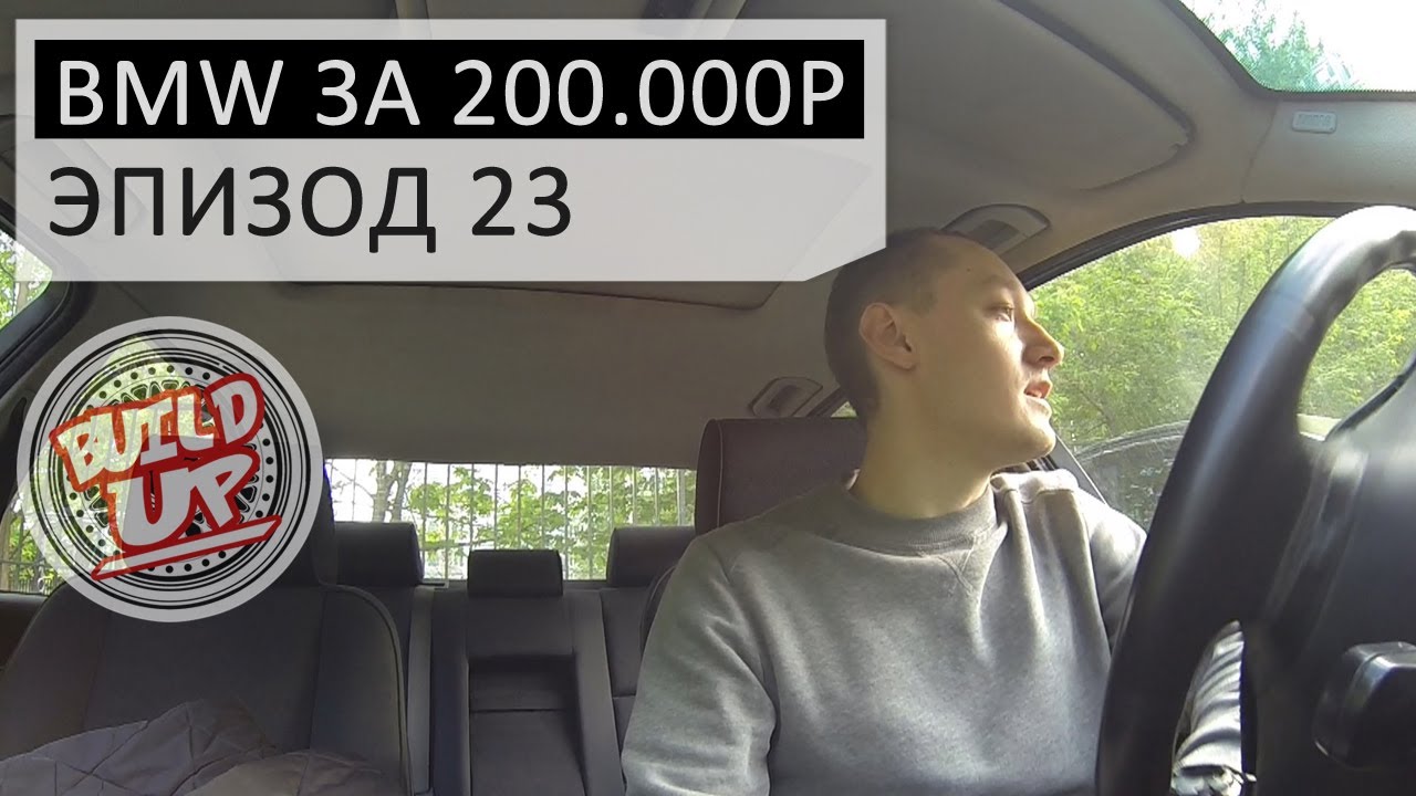 Стоимость переборки двигателя // BMW e39 m52