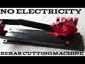 rod cutting tools | free energy | homemade rod cutter | how to make rebar cutting machine |