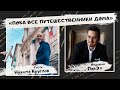 Никита Круглов и ПавЭл | Пока все путешественники дома | DT News