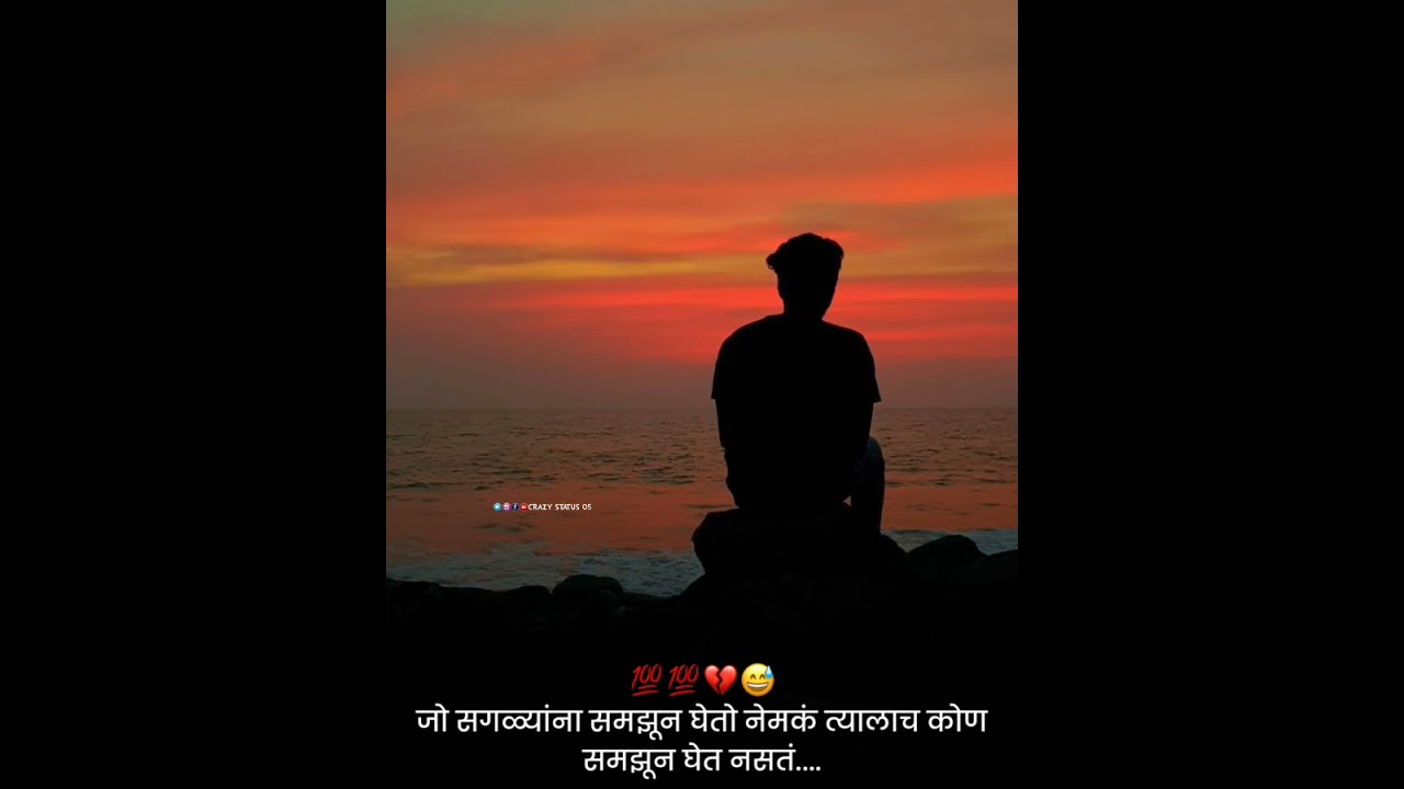Marathi Sad Status | Sad Marathi Status | Marathi Sad Video | 