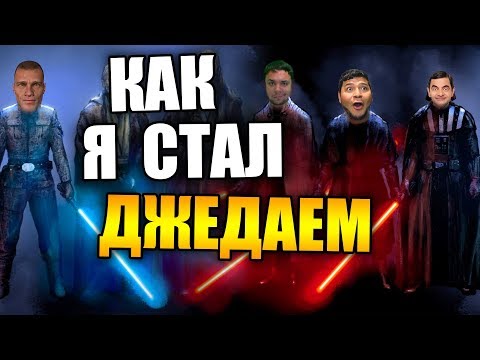 Videó: A Jedi Akadémia Megerősítette