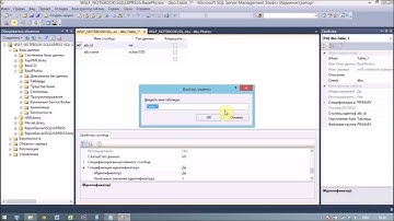 Создание базы данных на Microsoft SQL Server2012