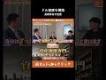 ドル資産を構築する。カンボジア不動産は長期保有が前提の理由　✅続きは関連動画から本編へ #不動産投資 #不動産 #カンボジア不動産 #海外不動産投資 #カンボジア