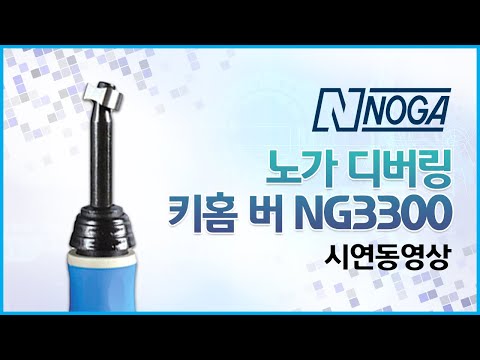 NOGA _ NG3300 - YouTube