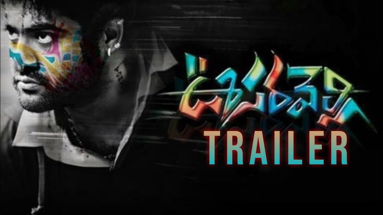 Oosaravelli  Trailer  Ntr  Tamannaah  surender Reddy  Devi Sri Prasad  jr ntr