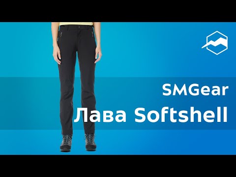 Брюки женские SMGear Лава Softshell- Обзор