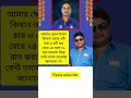 আমার ছেলে ইশান কিষান আজ ৬টি চার ও ৫টি ছয় মেরে ২৪ বলে ৬১ রান #kl #motivation