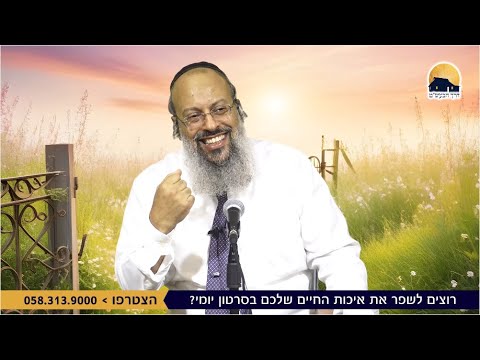 פרשת ויצא | חשיבות המראה החיצוני | מי קודם למי ההורים או הילדים ᴴᴰ