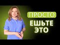 Выбираем ПП продукты в супермаркете / Дешево и полезно