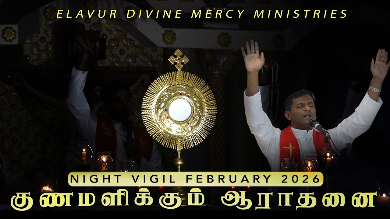 குணமளிக்கும் நற்கருணை ஆராதனை | Elavur  Night  Vigil - Feb 2026 | Fr. Varghese VC