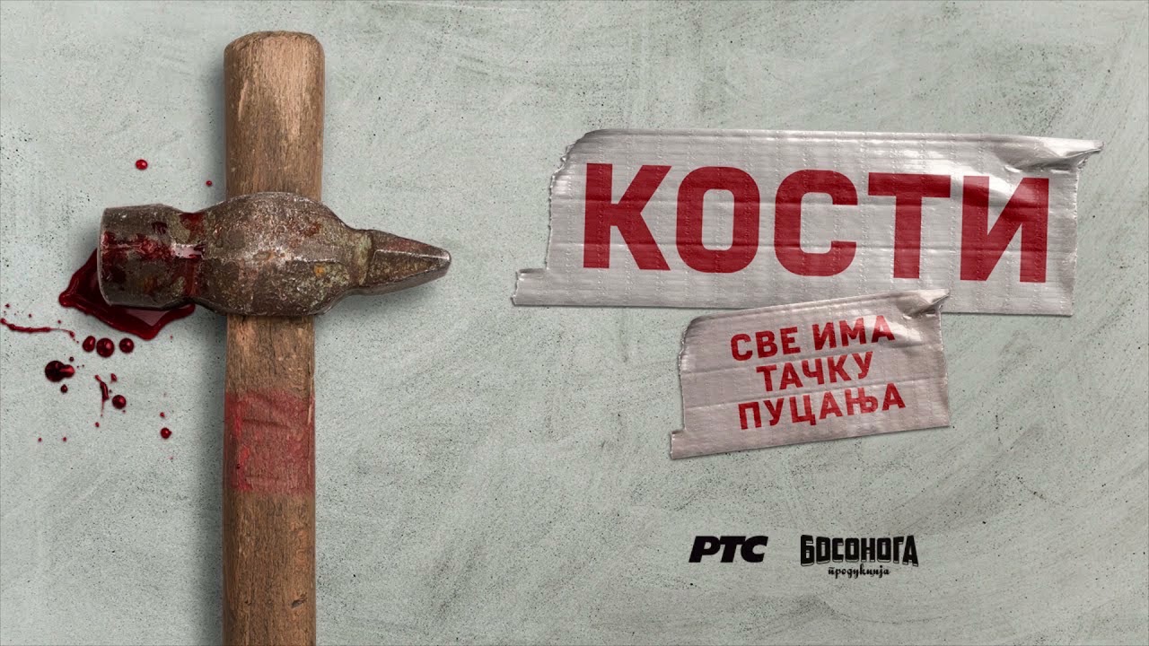 Кости блогерс