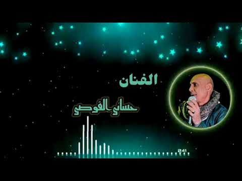 النجم الفنان حسانى القوصى مسك وقمه الإبداع فى أفراح الخيال أنا مش مبسوط 