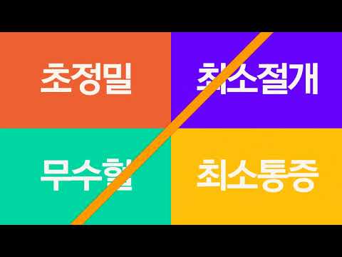 빛고을생생병원 로봇인공관절 로사