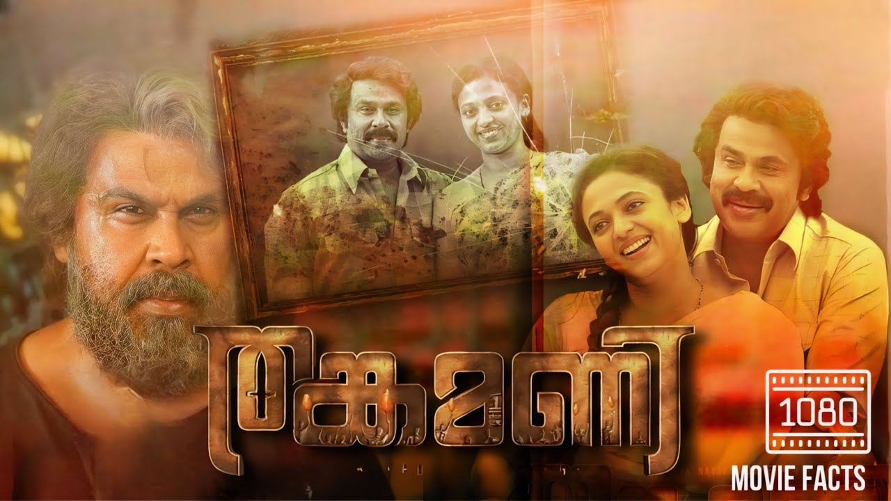 Thankamani (2024) malayalam full movie detailed explanation | Dileep, Neeta | 1080p review & facts