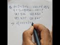 how to solve #mathstrick #mathematics #maths #shortvideo #shorts #education