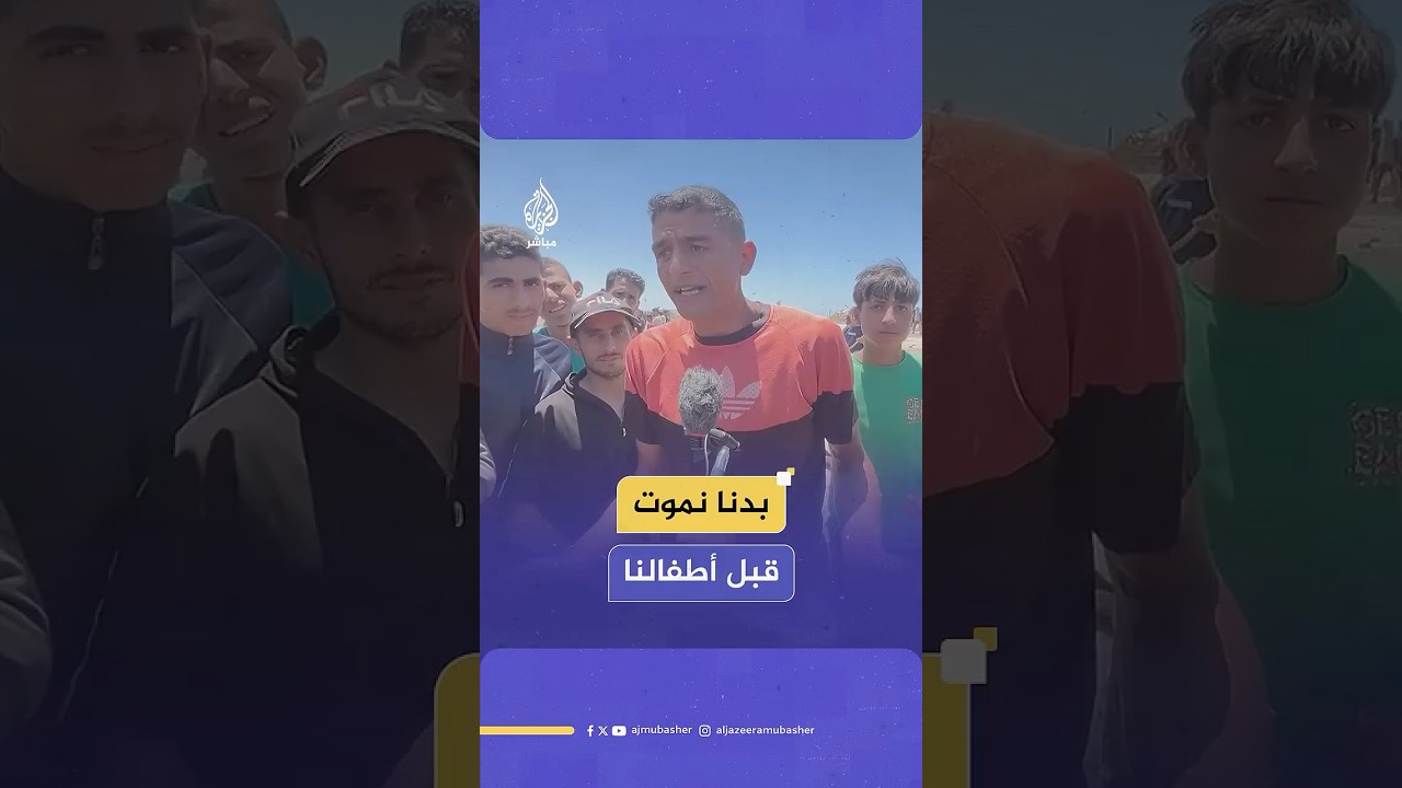 "مش جايين نعيش… جايين نأكل!".. من الشاطئ إلى الشمال، من قلب الخطر خرجوا من أجل كيس طحين.